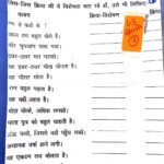 Hindi Grammar Work Sheet Collection For Classes 5 6 7 8 Adverb And