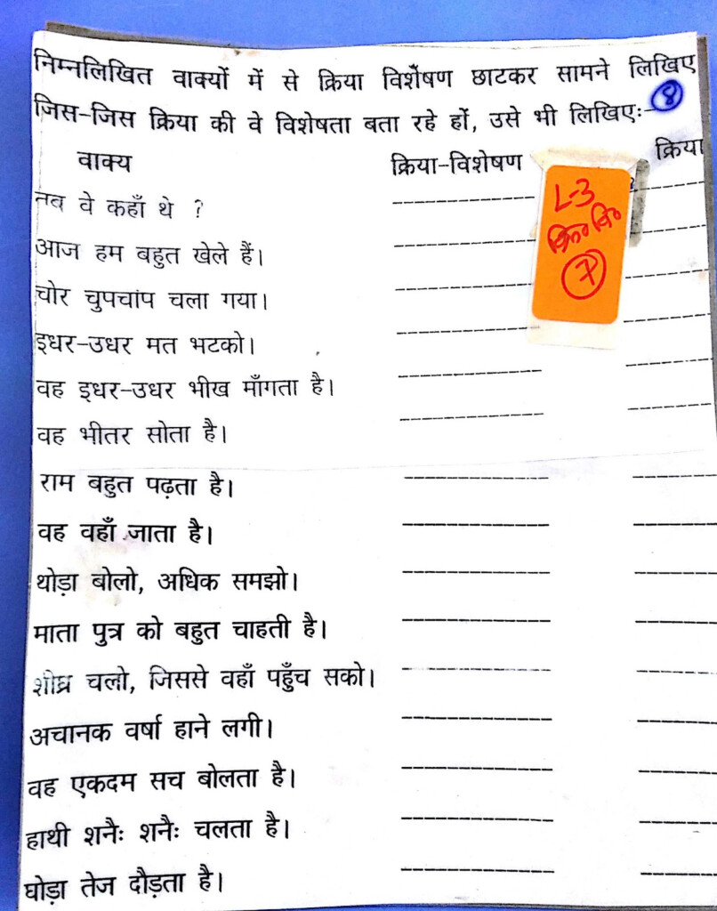Hindi Grammar Work Sheet Collection For Classes 5 6 7 8 Adverb And 